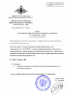 Приказ о положении-1.png
