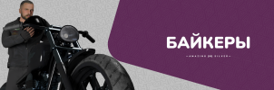 bikers_banner.png bikers_banner.png