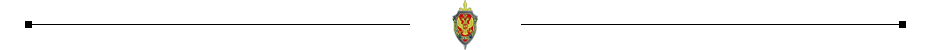 ФСБ разделитель.png ФСБ разделитель.png