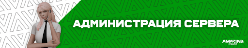 Администрация.png