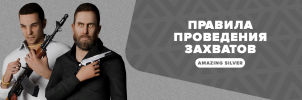 Захваты.png Захваты.png