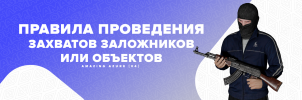 захват.png