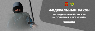 №6-ФЗ.png