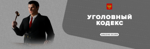 УК.png