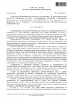 Определение об отказе в удовлетворении частной жалобы, стр. 1.jpg Определение об отказе в удовлетворении частной жалобы, стр. 1.jpg