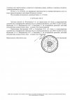 Определение об отказе в удовлетворении частной жалобы, стр. 2.jpg Определение об отказе в удовлетворении частной жалобы, стр. 2.jpg