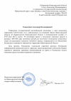 Губернатору Нижегородской области-1.png