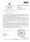 Сопроводительное письмо №812707-33.jpg