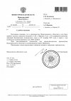 Судебное извещение о принятии дела к производству.jpg