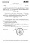 Копия определения о принятии искового заявления к производству.jpg