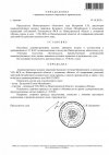 Определение о принятии искового заявления к производству.jpg