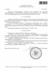 Определение об истребовании доказательств.jpg