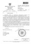 Судебное извещение об истребовании доказательств.jpg