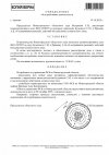 Копия определения об истребовании доказательств.jpg