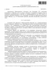 Определение о рассмотрении возражений по административному делу, стр. 1.jpg