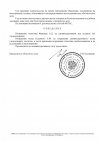 Определение о рассмотрении возражений по административному делу, стр. 2.jpg