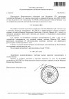 Определение об удовлетворении ходатайства и вызове свидетеля.jpg