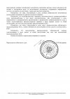 Определение о назначении производства к судебному разбирательству, стр. 2.jpg