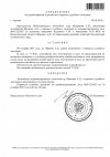 Определение об удовлетворении ходатайства и переносе судебного разбирательства.jpg