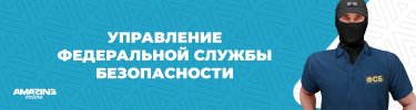 ФСБ1.jpeg