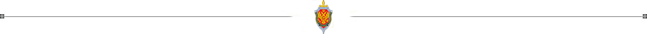 ФСБ2.png
