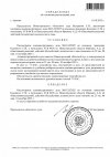 Определение об отложении рассмотрения дела.jpg