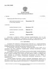 Решение суда N-03-22.2025, стр. 1.jpg