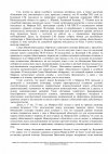 Решение суда N-03-22.2025, стр. 2.jpg