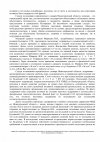 Решение суда N-03-22.2025, стр. 3.jpg