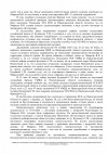 Решение суда N-03-22.2025, стр. 4.jpg