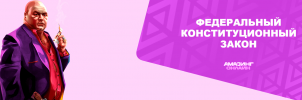 ФКЗ.png
