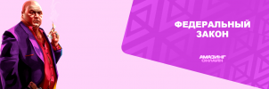 ФЗ.png