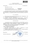 Определение-о-принятии-_коллегиально_ (1).jpg