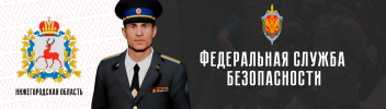 ФСБ2меин.png