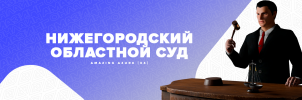 Суд.png Суд.png