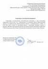 Губернатору Нижегородской области (2)_page-0001.jpg