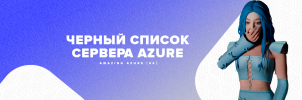 Черный список сервера.png Черный список сервера.png