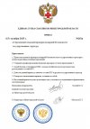 Приказ 161.jpg