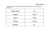 Прилож 161.jpg