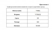Прилож 162.jpg
