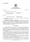 Приговор №01-01.2025, стр. 1.jpg