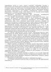 Приговор №01-01.2025, стр. 2.jpg