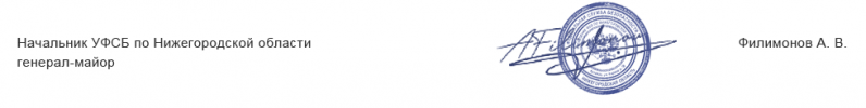 podpis_Filimonov.png