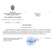 изображение_2025-10-19_153724562.png