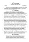 Бланк избрании меры пресечения_001.jpg