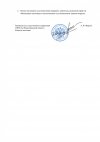 Бланк избрании меры пресечения_002.jpg