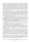 Постановление Пленума Нижегородского областного суда №01 О практике применения судами норм о к...jpg Постановление Пленума Нижегородского областного суда №01 О практике применения судами норм о к...jpg