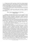 Постановление Пленума Нижегородского областного суда №01 О практике применения судами норм о к...jpg Постановление Пленума Нижегородского областного суда №01 О практике применения судами норм о к...jpg