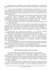 Постановление Пленума Нижегородского областного суда №01 О практике применения судами норм о к...jpg Постановление Пленума Нижегородского областного суда №01 О практике применения судами норм о к...jpg