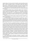 Постановление Пленума Нижегородского областного суда №01 О практике применения судами норм о к...jpg Постановление Пленума Нижегородского областного суда №01 О практике применения судами норм о к...jpg